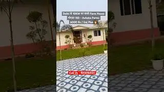 Delhi से 10KM पर सस्ते Farm House ।नोएडा 150 - Ashoka Farms । 6000 Rs / Gaj  Plot 🔥 । ☎️ 9315785121