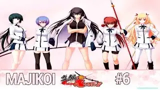 Majikoi Прохождение #6 Новая ученица!!