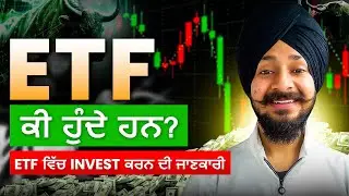 Understanding ETFs: A Beginner's Guide in Punjabi || ETF Investing Explained By Money Clarity