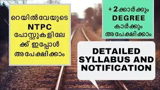 Railway NTPC - Apply Now | Detailed Notification And Syllabus | 35277 Vacancies