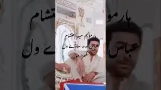 Harmonium I Syed Ehtesham Abbas I Saday Wal Mukhra Morr I Tabla Ashraf Khan