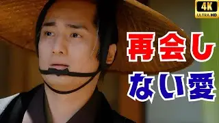 再会しない優しさ…平蔵が見届けた瀬川の幸せに視聴者涙｜べらぼう最終回#べらぼう#大河ドラマ#横浜流星