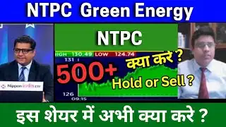 NTPC Green Energy share news today, NTPC Green share latest news today, Target, analysis, Hold sell