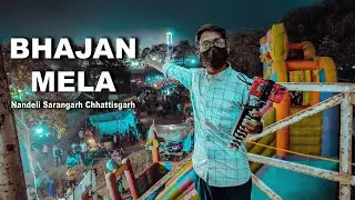 Bhajan Mela | Nandeli Sarangarh Chhattisgarh | Rahul Bhardwaj Vlogs