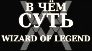 В чём суть - Wizard of Legend [Обзор]
