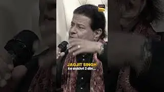 Anup Jalota के saath बिताये Jagjit Singh ने अपने आखिरी 2 din #Shorts #SuperstarSinger