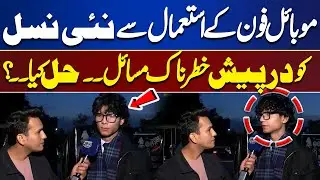 Dangerous Problems Faced By New Generation Due to Use of Mobile Phones | Lahore Nama