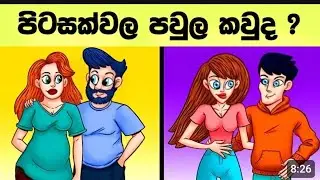 හරියටම කිව්වොත් වැඩ්ඩෙක් ඔයා 😱😱😱💔💔💔😱😱😱💔💔💔