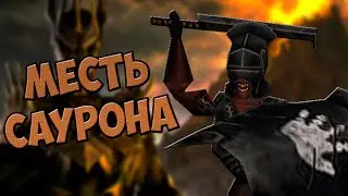 Кампания за ТЬМУ | The Lord of the Rings: Conquest