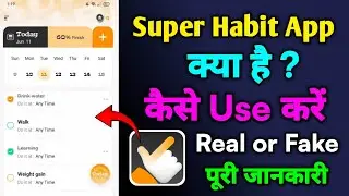 Super Habit App Kya Hai | Super Habit App Kaise Use Kare | Super Habit App Review | Super Habit