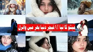 Instagram Trending Snow Ai 3 Photos Photo Editing in Google Gemini | Instagram Trending Edits #ai
