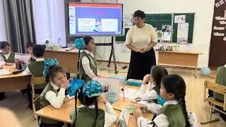 Ұлытау облысы, Жаңаарқа ауданы, Атасу ЖББ мектебі, құндылыққа бағдарланған сабақ, бастауыш сынып.