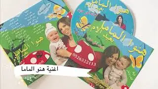 الفنانة امل خازن - عيد الام 