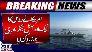 Breaking News : US Stops Another Russian Oil Tanker Ship | GTV News