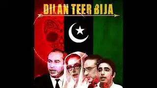 Dila Teer Bija  REMIX Bass Boosted   2020