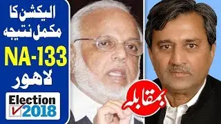 NA 133 Lahore Election Results 2018 | Pakistan Election 2018 | Election Box