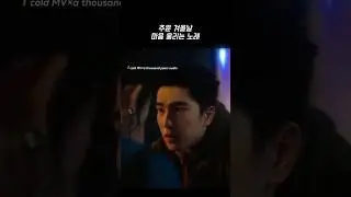[매쉬업]싱숭생숭해지는 밤🫠/#감성음악 #노래  #겨울노래 #viralshorts #christinaperri #athousandyears #trendingshorts#영파씨