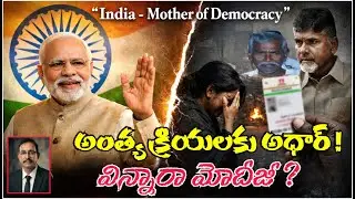 Big Breaking Palnadu News|పల్నాడు లో కూటమి దాష్టీకం |Mother of Democracy vs Andhra Pradesh Reality