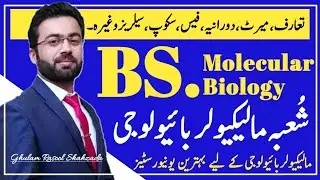 Scope of BS Molecular Biology in pakistan | Career in Molecular Biology | Molecular Biology | BS