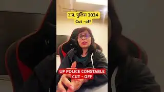Up police constable exam2024 #cut off #passing marks police