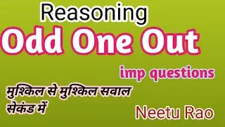 Reasoning Class # Odd One Out  important questions by Neetu Rao#hssccet #hssc #htet 