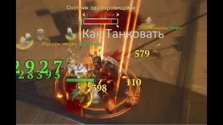 Tarisland  (ГОНКА)как Танковать Охотник за сокровищами