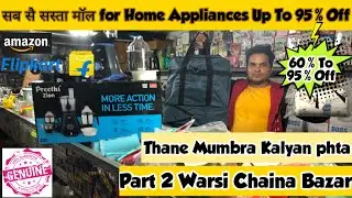 Warsi China Bazar Part 2 New 2023 | Home kitchen Appliances सबसे सस्ता lot 90%off ऑनलाइन से भी सस्ता
