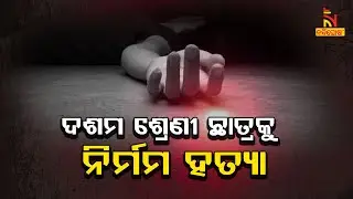 Maoists Brutally Murder Class 10 Student in Chhattisgarh, Suspected of Being Police Informer |