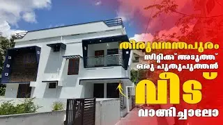House for Sale in Trivandrum