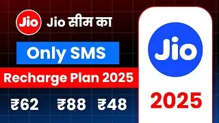 Jio smg pack recharge | jio SMS Pack 2025 | jio New SMS plan |  jio sms pack recharge 1 day
