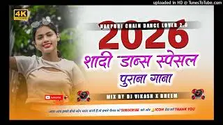 Sadi Dance Spacial Nagpuri Song 💮 Old Nagpuri Remix Song 2026 ⚔️