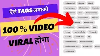 How To Find Best Viral Tags For Youtube Video #tags #viraltags #epictech