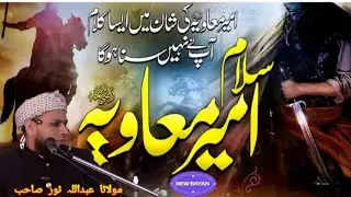 Hazrat mawiya ka waikiya#maulana abdullah Noor#kamarhati🕌