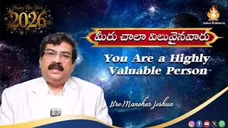 మీరు చాలా విలువైనవారు/You are Highly Valuable Person/ManoharJoshua Christian Message/YesayyaSannidhi