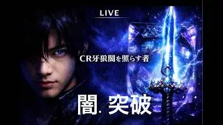 パチンコ実機ライブ配信：ＣＲ  牙狼〜闇を照らす者XX 　#パチンコ #パチンコ実機 #garo