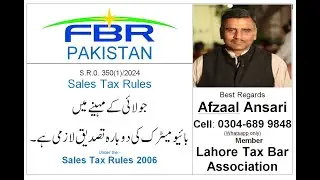 FBR Bio-metric re-verification