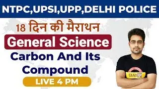 NTPC| UPSI | UPP | DELHI POLICE | GROUP-D |General Science |Sameer Sir || Carbon And Its Compound