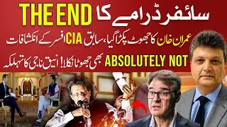 Cipher Drama EXPOSED! | Ex-CIA Officer&rsquo;s Revelations | Absolutely Not&rsquo; Was a Lie?! | Aniq Naji