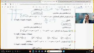 حل اسئله الدرس الأول جبر ثالثه اعدادي