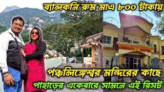 Gurushakti Hotel Panchalingeswar l Balasore low price hotel l Balcony room for 800 taka l