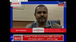 Dr. P Mohan on World Hypertension Day 2023