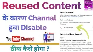 Reused Content Monetization off   | Youtube Channel Monetization Disabled | Reused content |