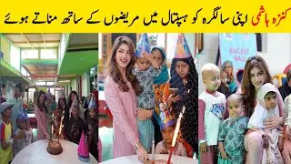Kinza Hashmi celebrating her birthday with children in the hospital