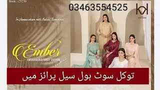 #Tawakal#Lawn#Embroidery#Stitch# #Suit#Riwaaj#online#Tawakal#Youtube@FashionTopTv 
