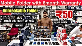 Folder Wholesale Market in Delhi | mobile Folder Wholesale Market | original Crown | phone folder 