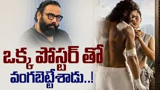 Spirit Movie Prabhas First Look | Tripti Dimri | Sandeep Reddy Vanga | Sagar facts