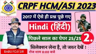 CRPF/CISF HCM & ASI SSB TRADESMAN 2023 | Hindi Class #2 | General Awareness For CRPF,CISF HCM, ASI