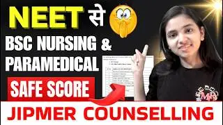 Shocking😱 अब NEET Score से नर्सिंग/ Paramedical Courses I More than 144 चाहिए I JIPMER Counselling 🔥