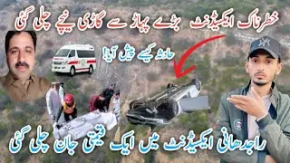 Today  Dangerous Accident in Rajdhani azad Kashmir/Muhammad Faizan official 
