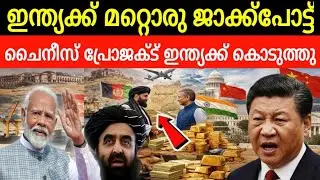 India's entry into Afghanistan stirs Pakistan | Taliban praises India